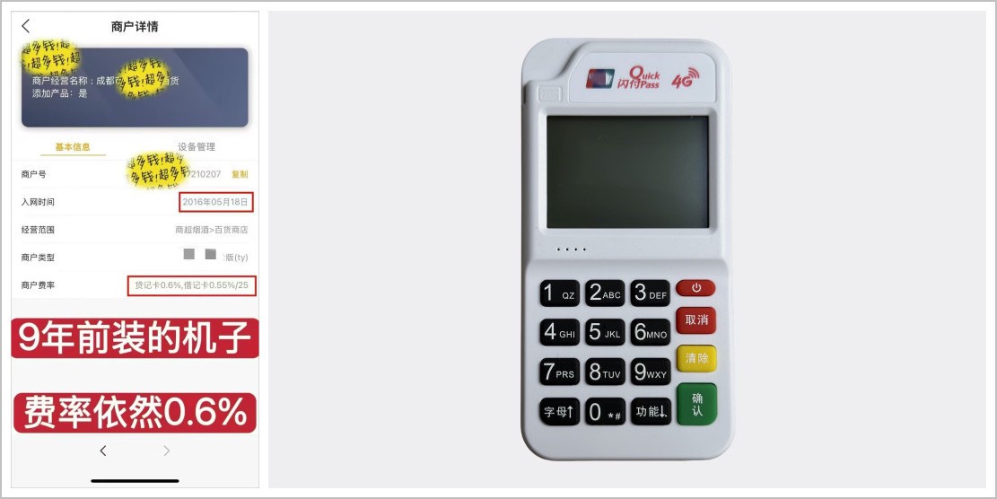 广州pos机申请，3分钟可以完成办理！